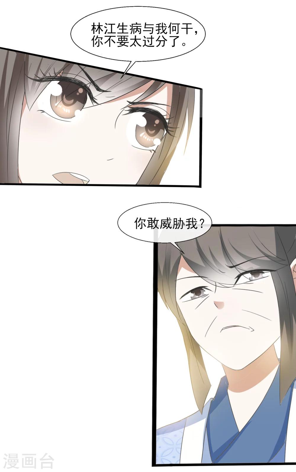 第39话 威胁-第41话