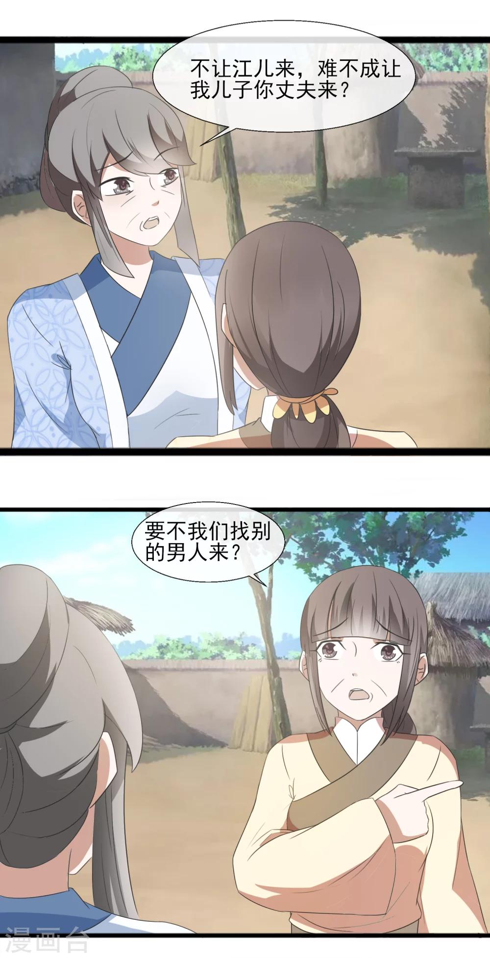 第41话 一打三-第43话