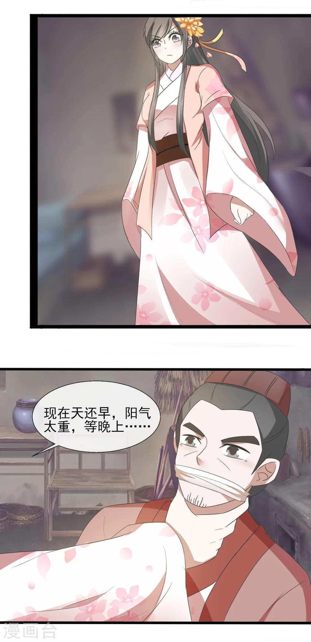 第41话 一打三-第43话