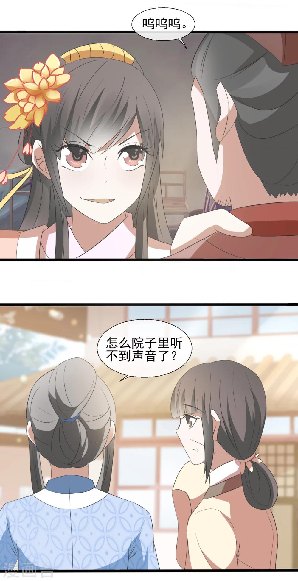 第41话 一打三-第43话