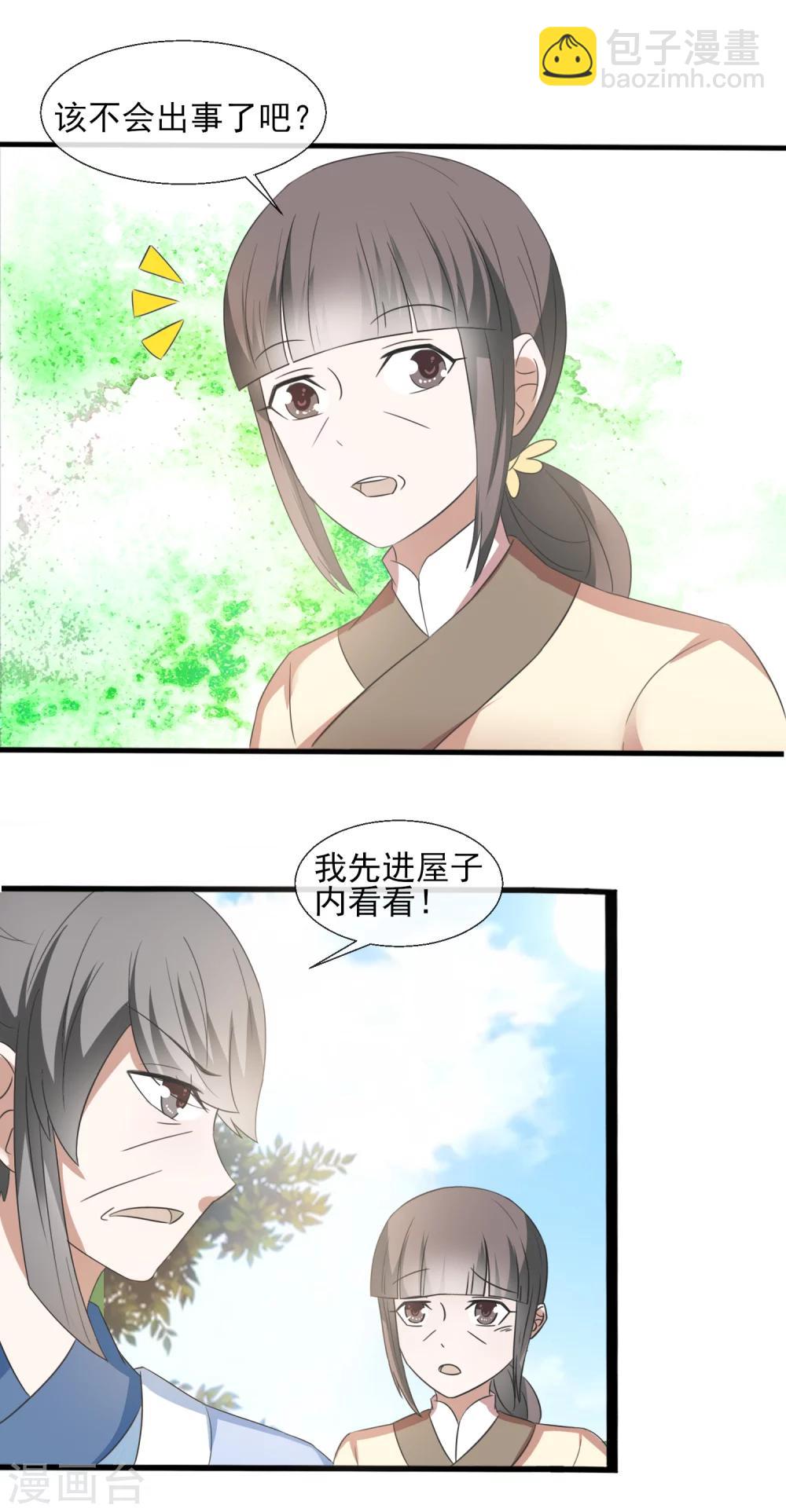 第41话 一打三-第43话