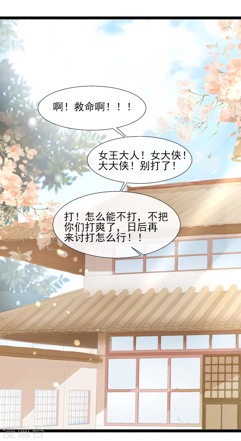 第41话 一打三-第43话