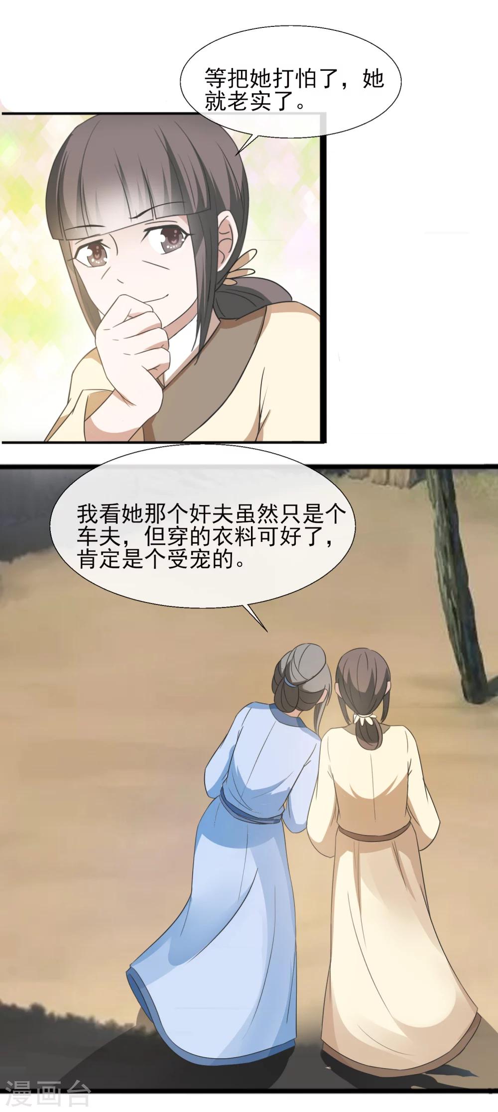 第41话 一打三-第43话