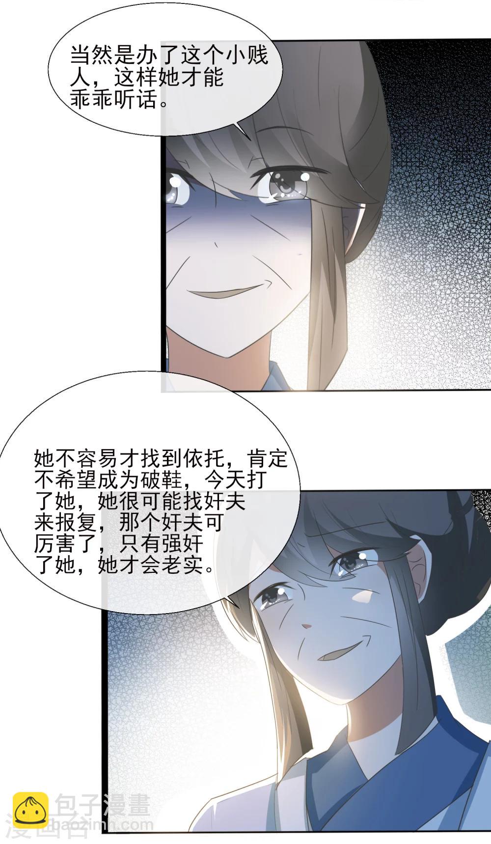 第41话 一打三-第43话