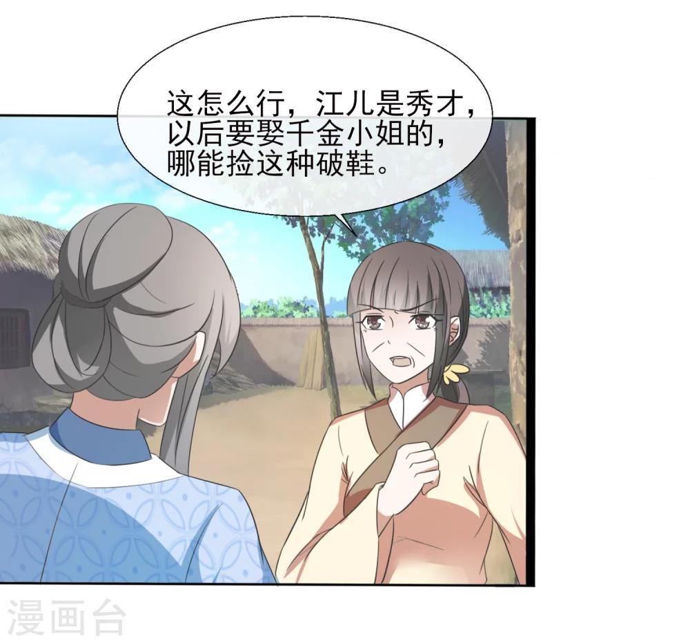 第41话 一打三-第43话