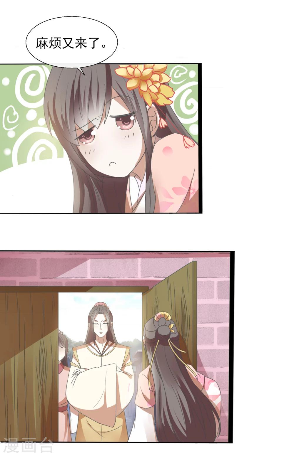 第43话 别的男人-第45话