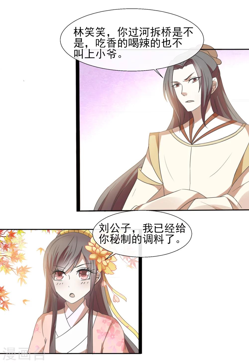 第43话 别的男人-第45话