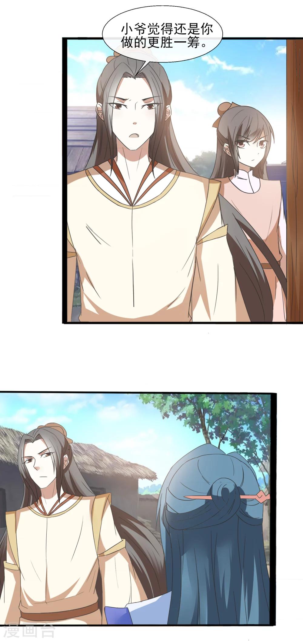 第43话 别的男人-第45话