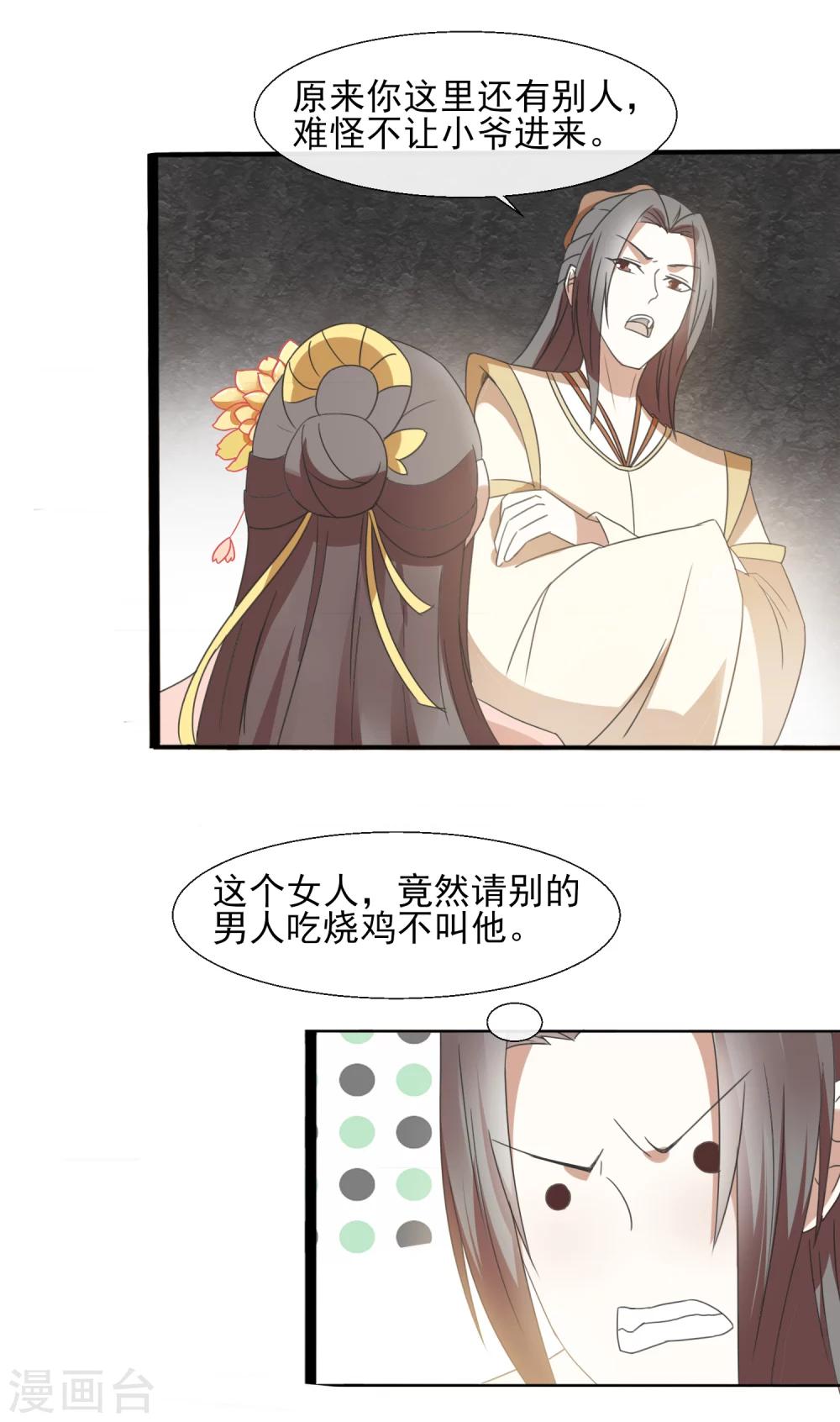 第43话 别的男人-第45话