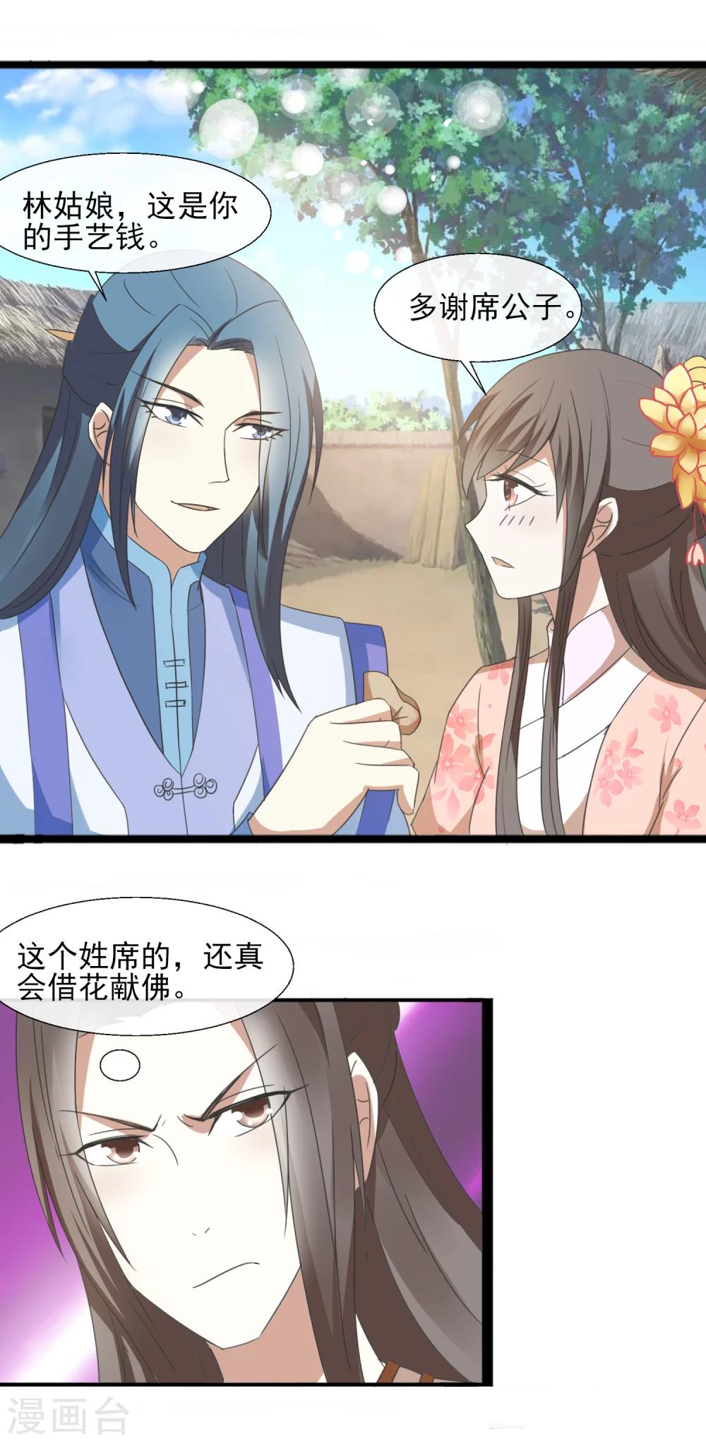 第43话 别的男人-第45话