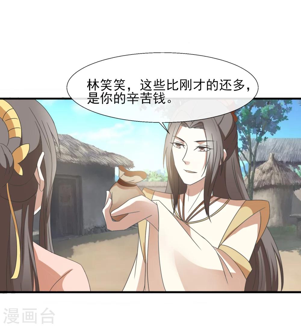 第43话 别的男人-第45话