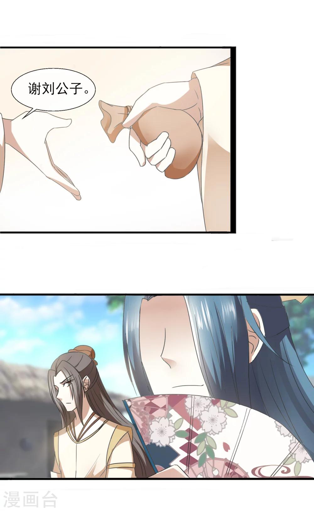 第43话 别的男人-第45话