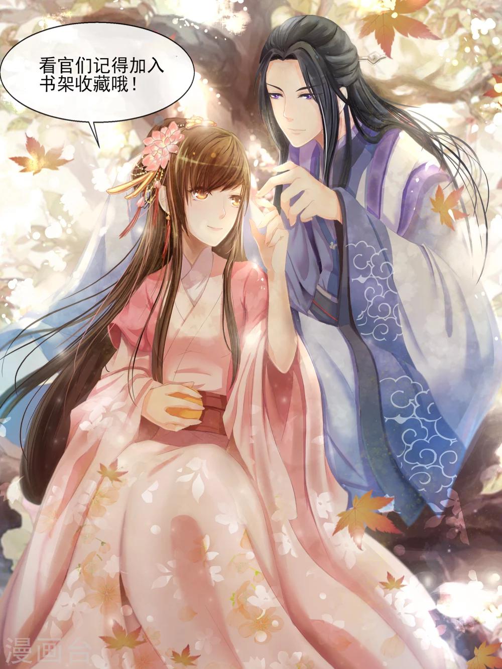 第43话 别的男人-第45话