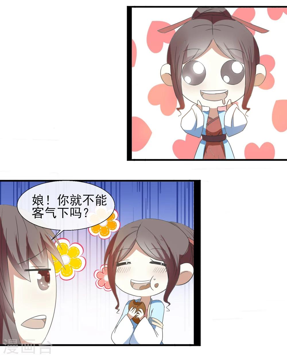 第43话 别的男人-第45话