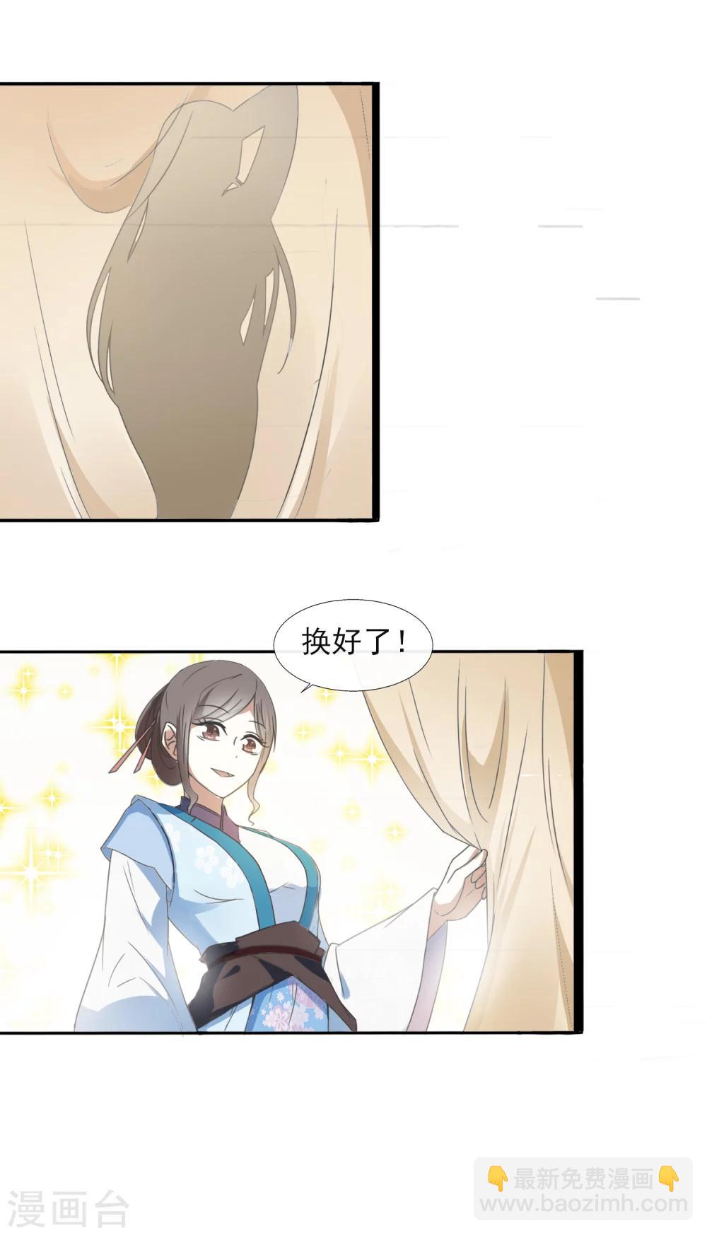 第45话 奇怪的堂兄-第47话