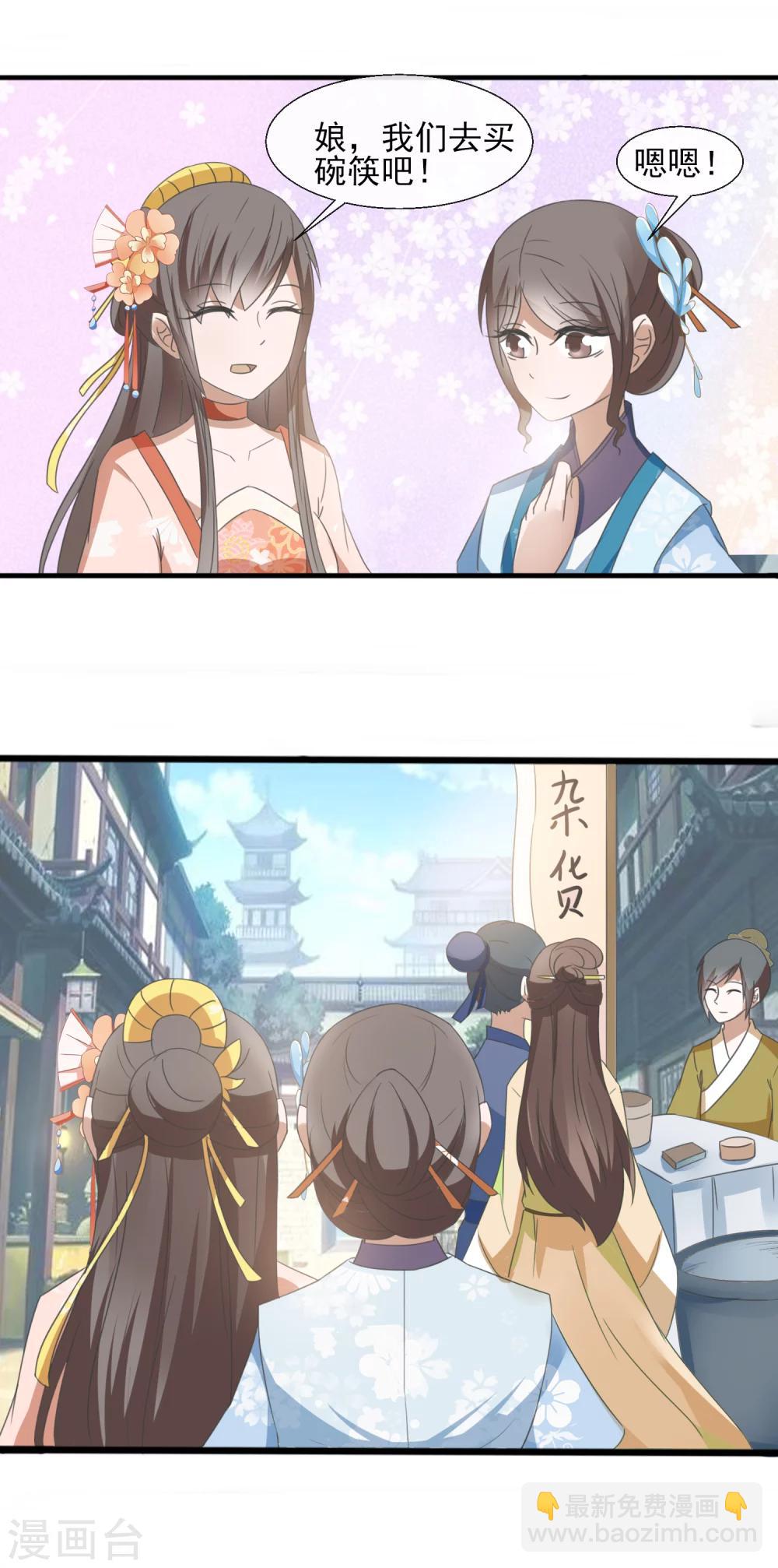 第45话 奇怪的堂兄-第47话