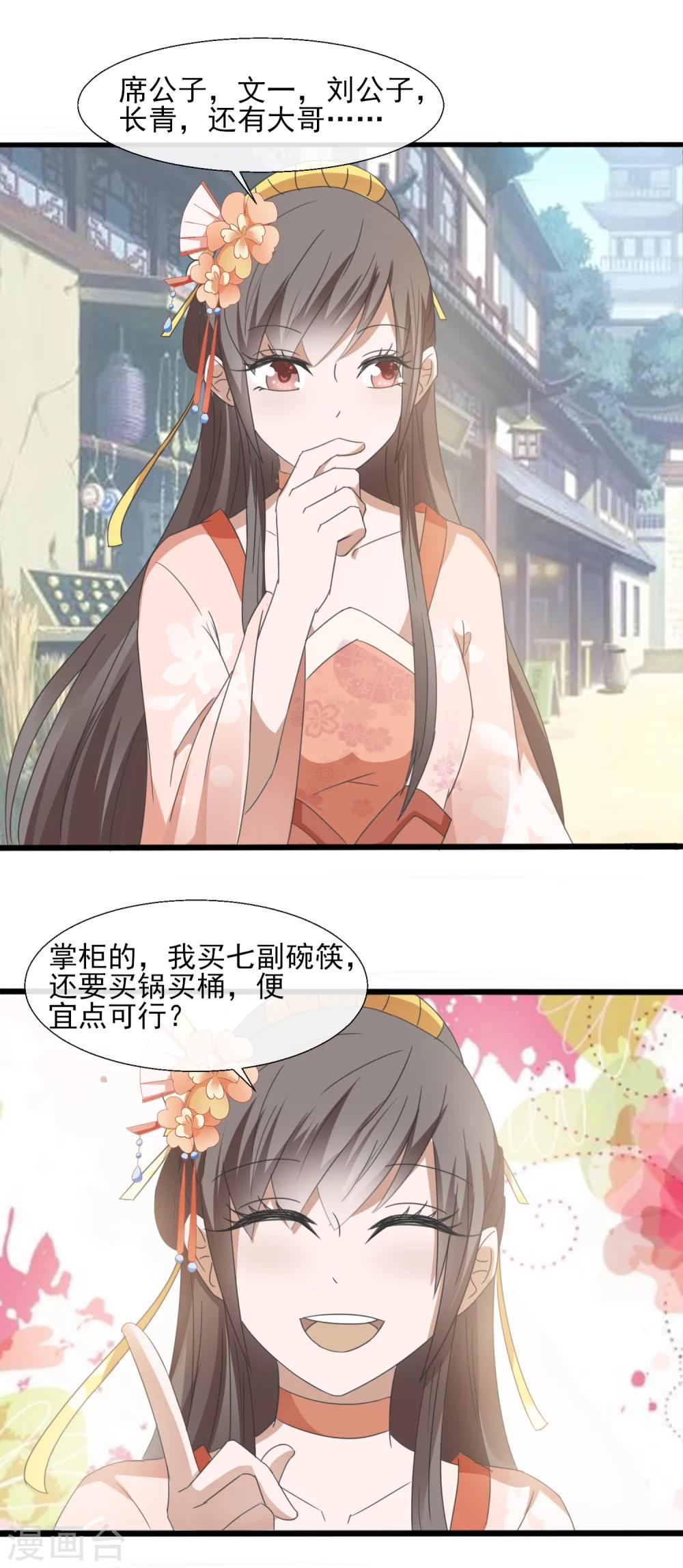 第45话 奇怪的堂兄-第47话