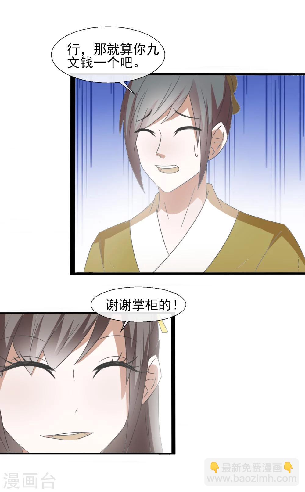 第45话 奇怪的堂兄-第47话