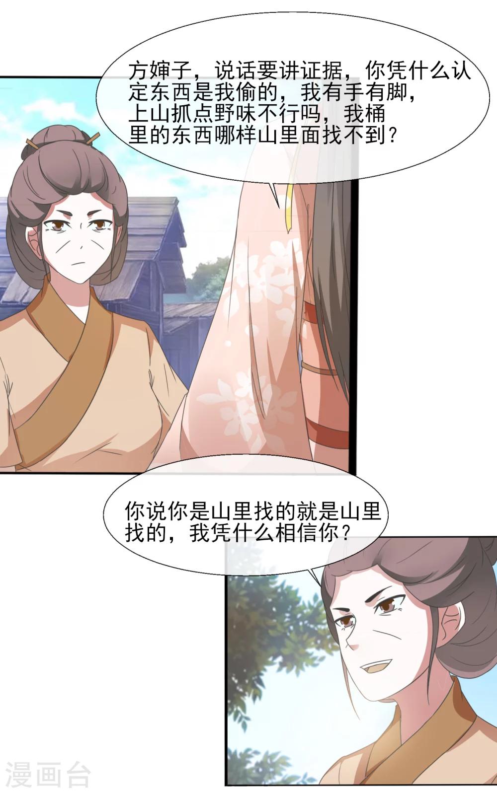 第47话 你的模样好像狗-第49话