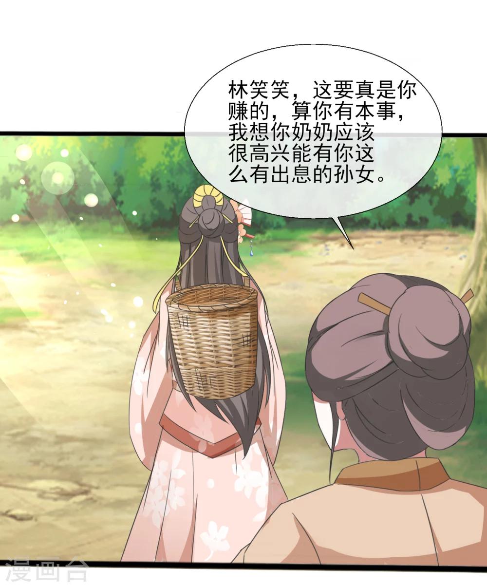 第47话 你的模样好像狗-第49话