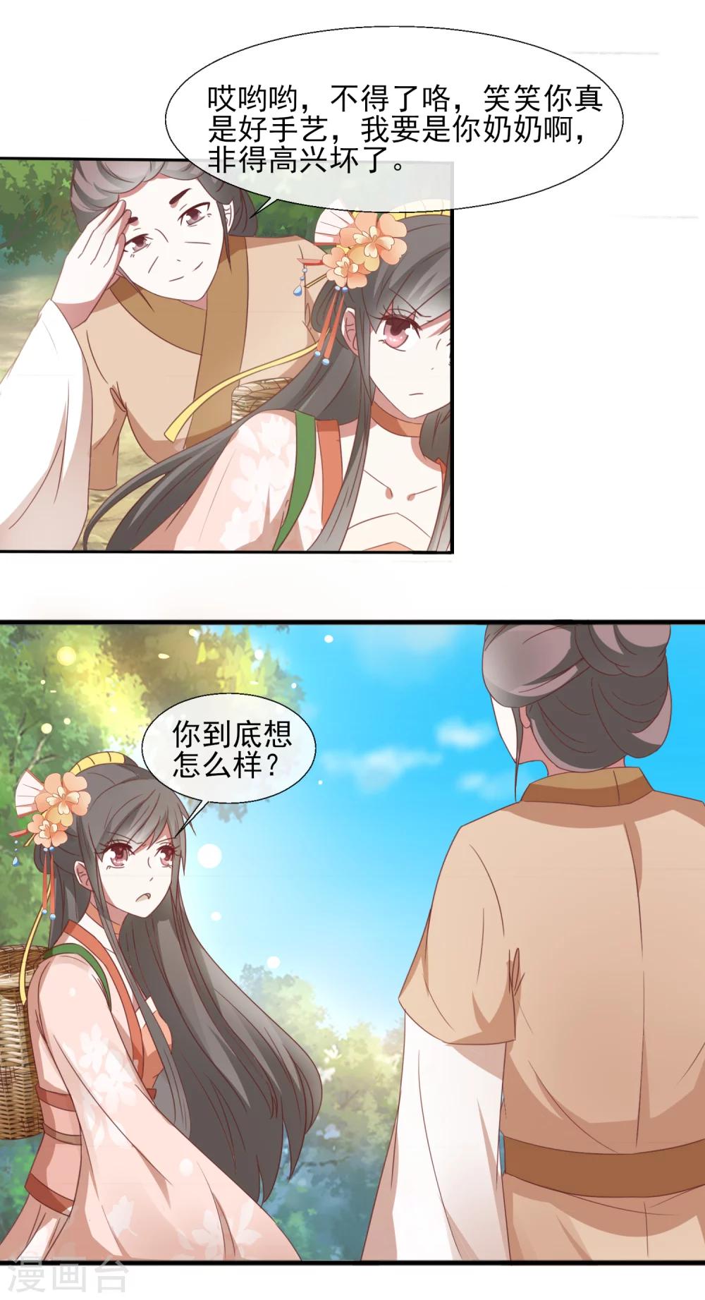 第47话 你的模样好像狗-第49话