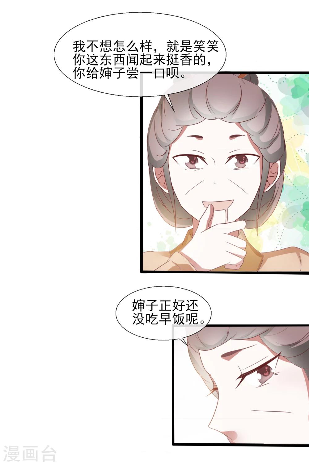 第47话 你的模样好像狗-第49话