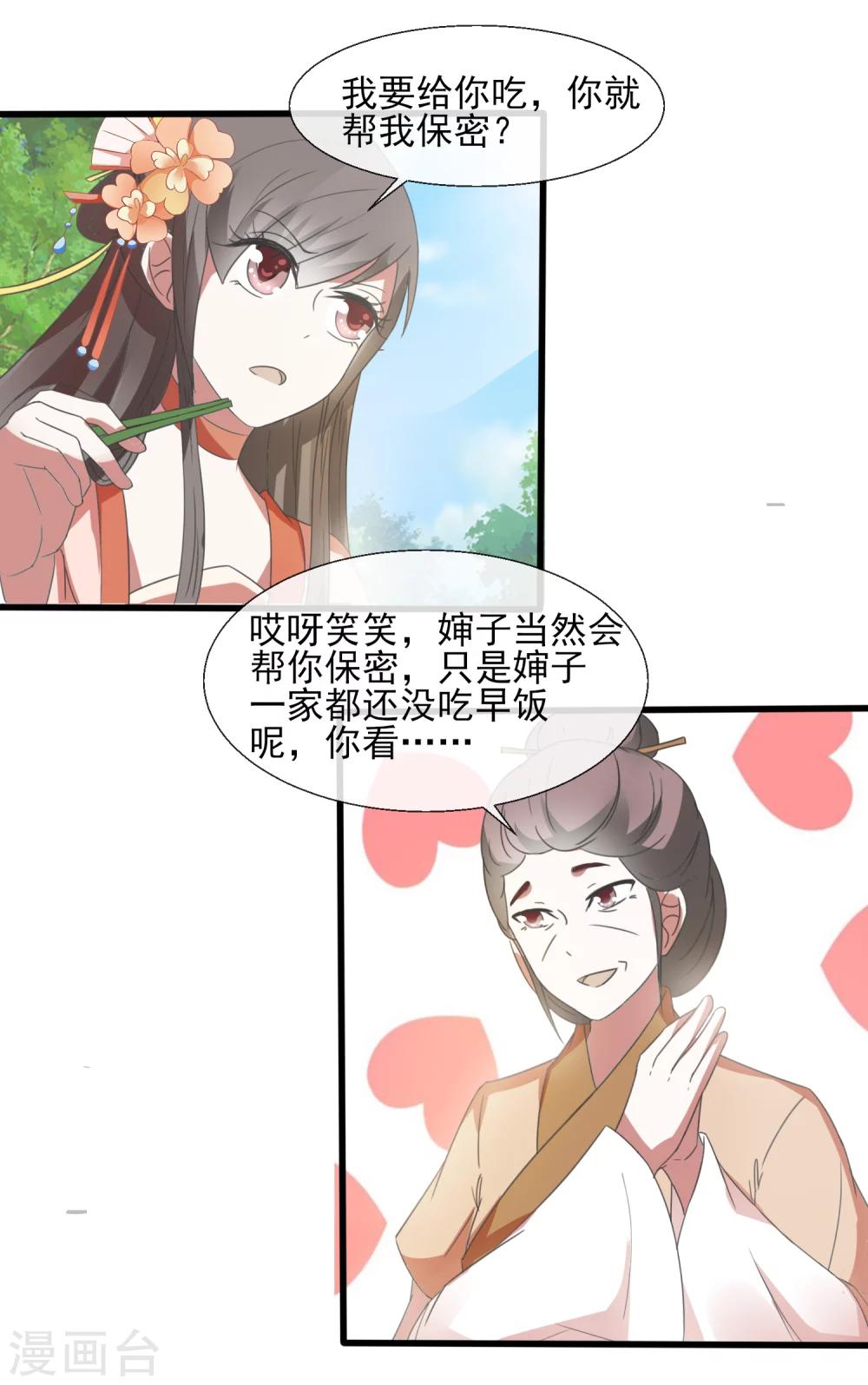 第47话 你的模样好像狗-第49话