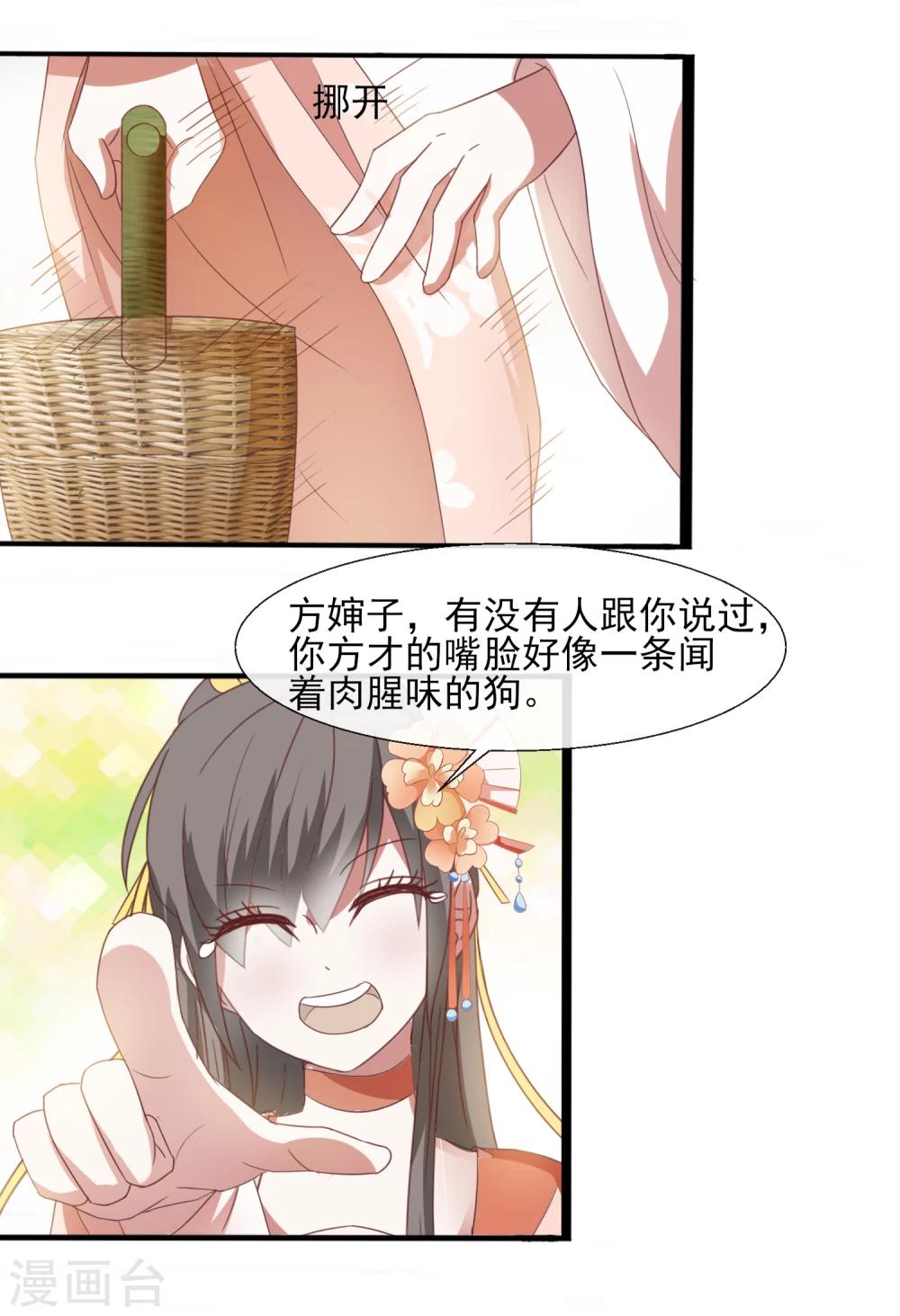 第47话 你的模样好像狗-第49话