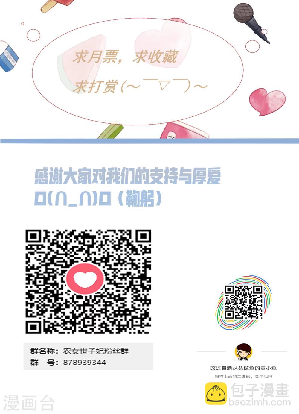 第47话 你的模样好像狗-第49话