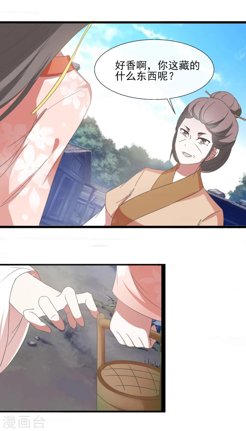 第47话 你的模样好像狗-第49话