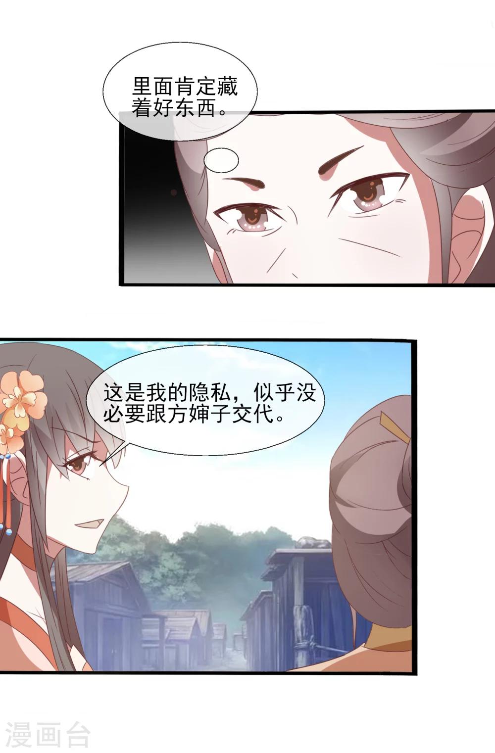 第47话 你的模样好像狗-第49话