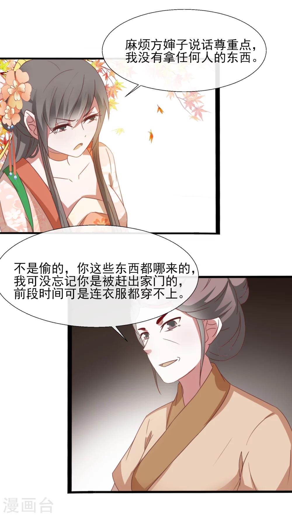 第47话 你的模样好像狗-第49话