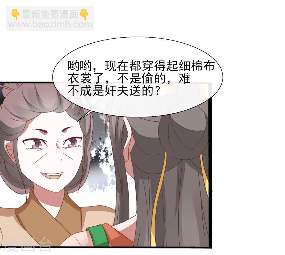 第47话 你的模样好像狗-第49话