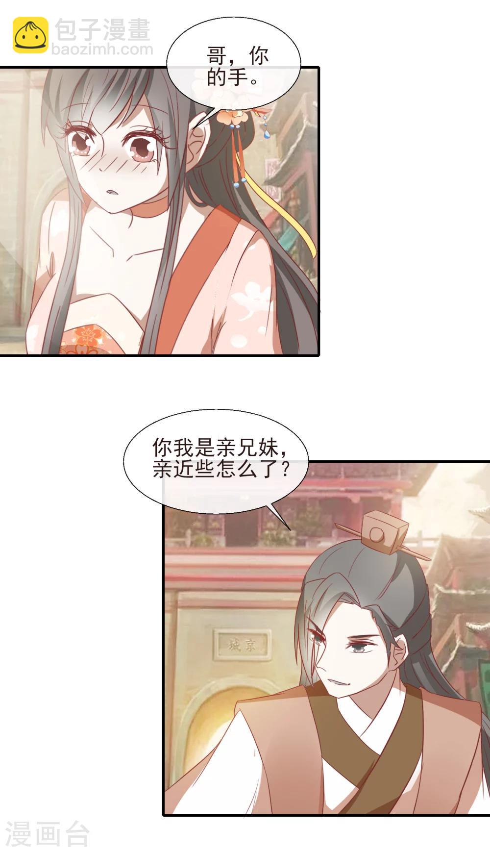 第49话 不像-第51话