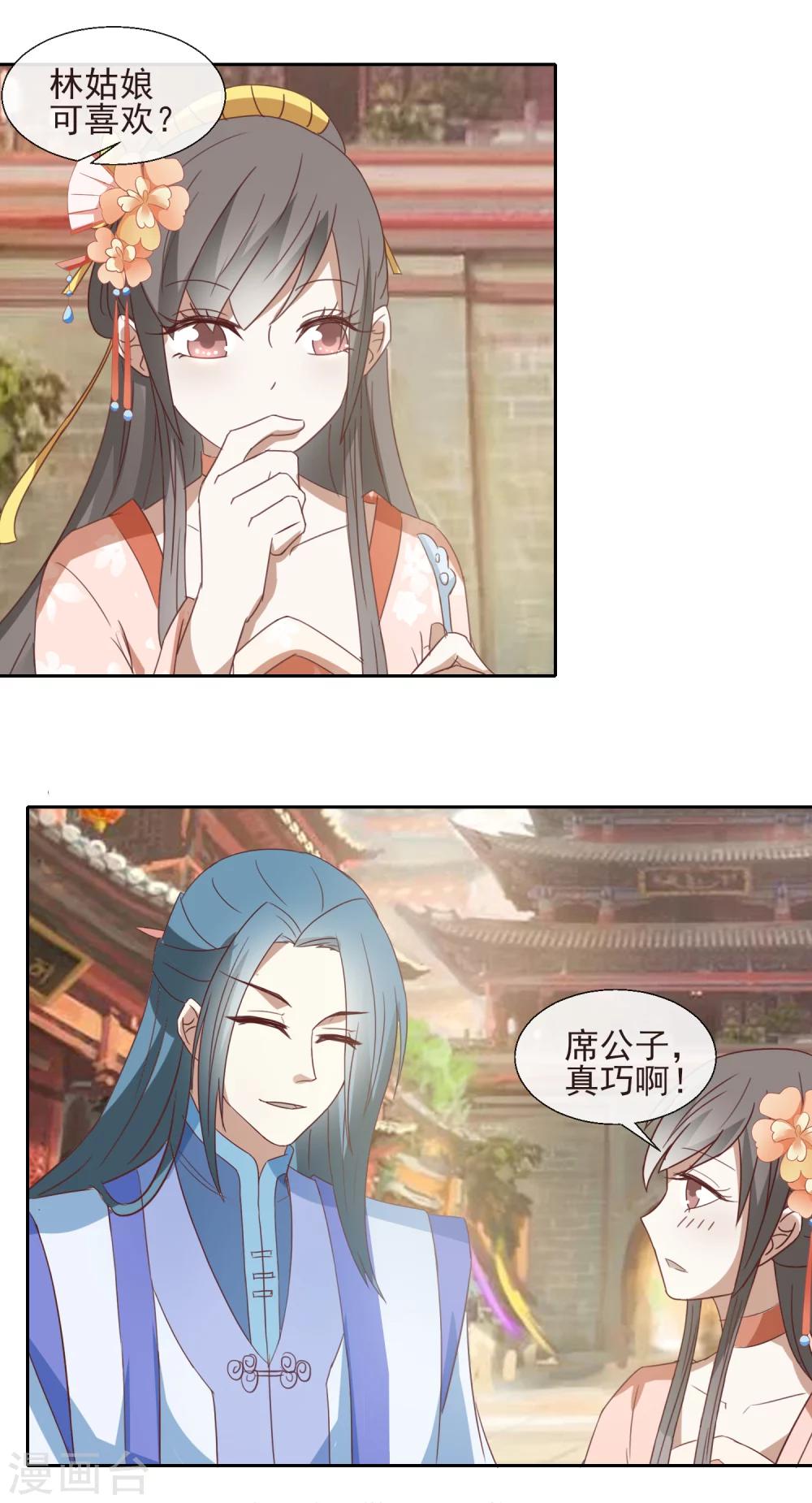 第49话 不像-第51话