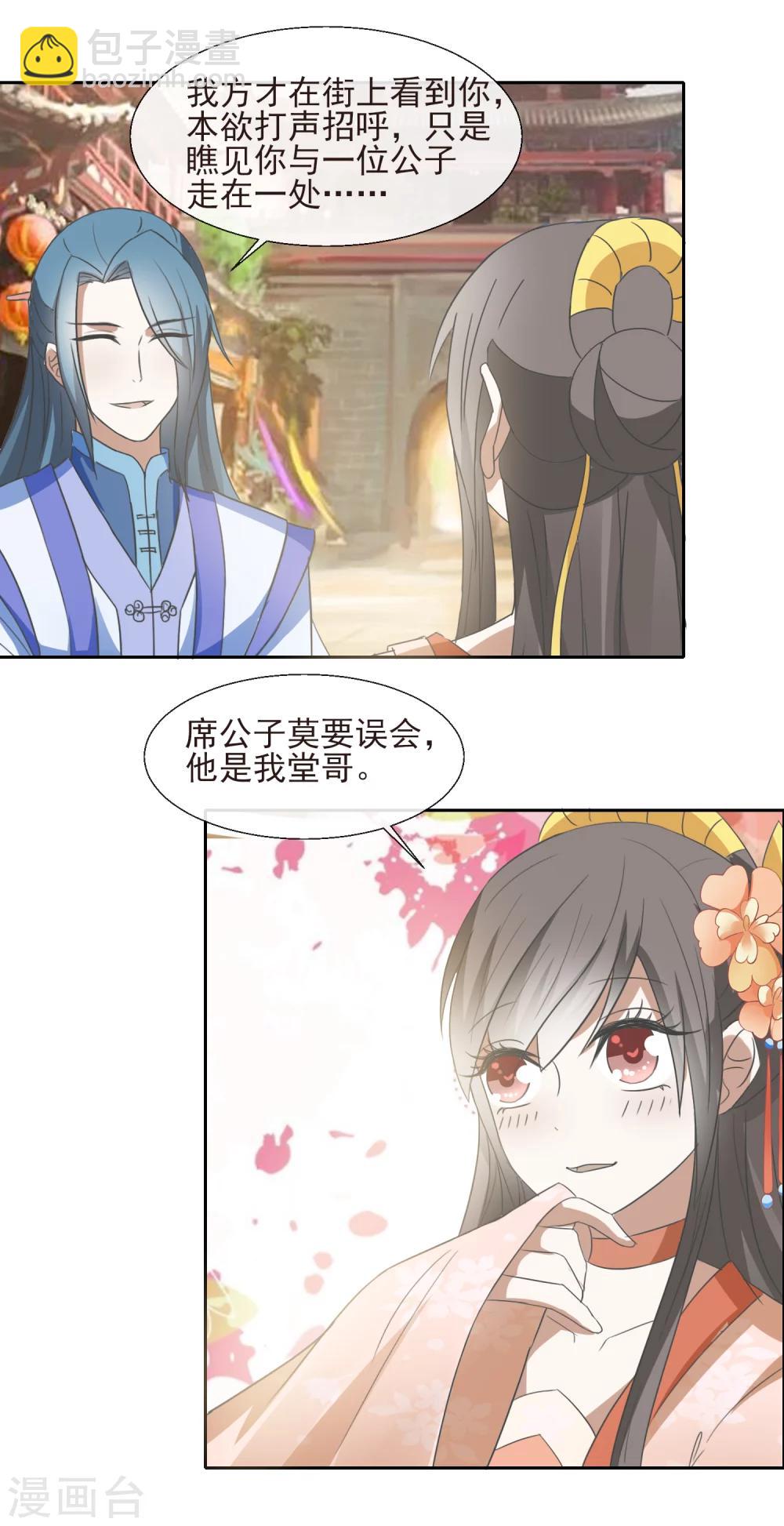 第49话 不像-第51话