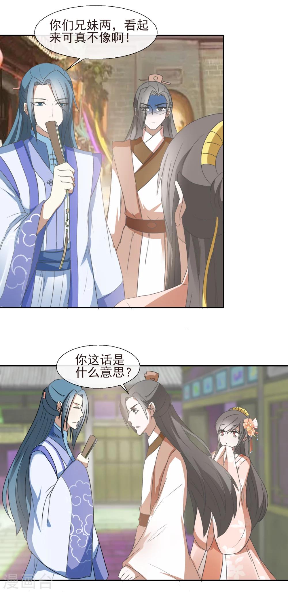 第49话 不像-第51话