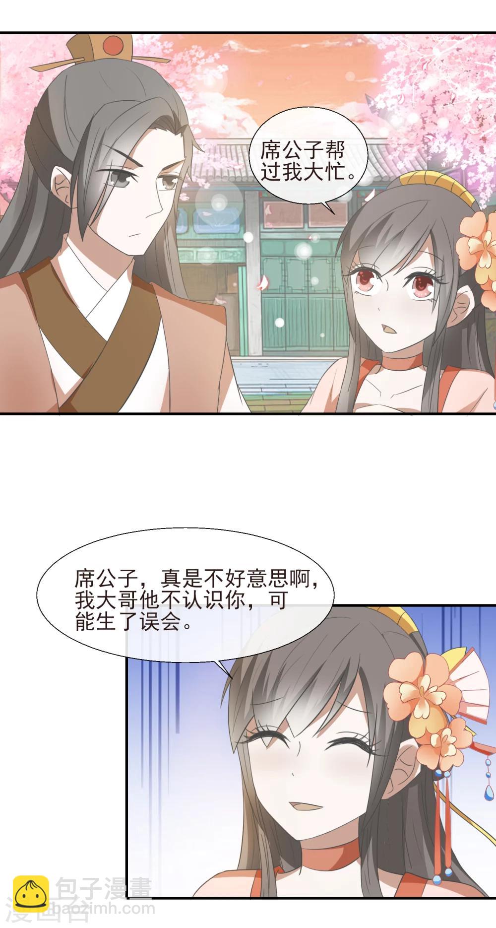 第49话 不像-第51话