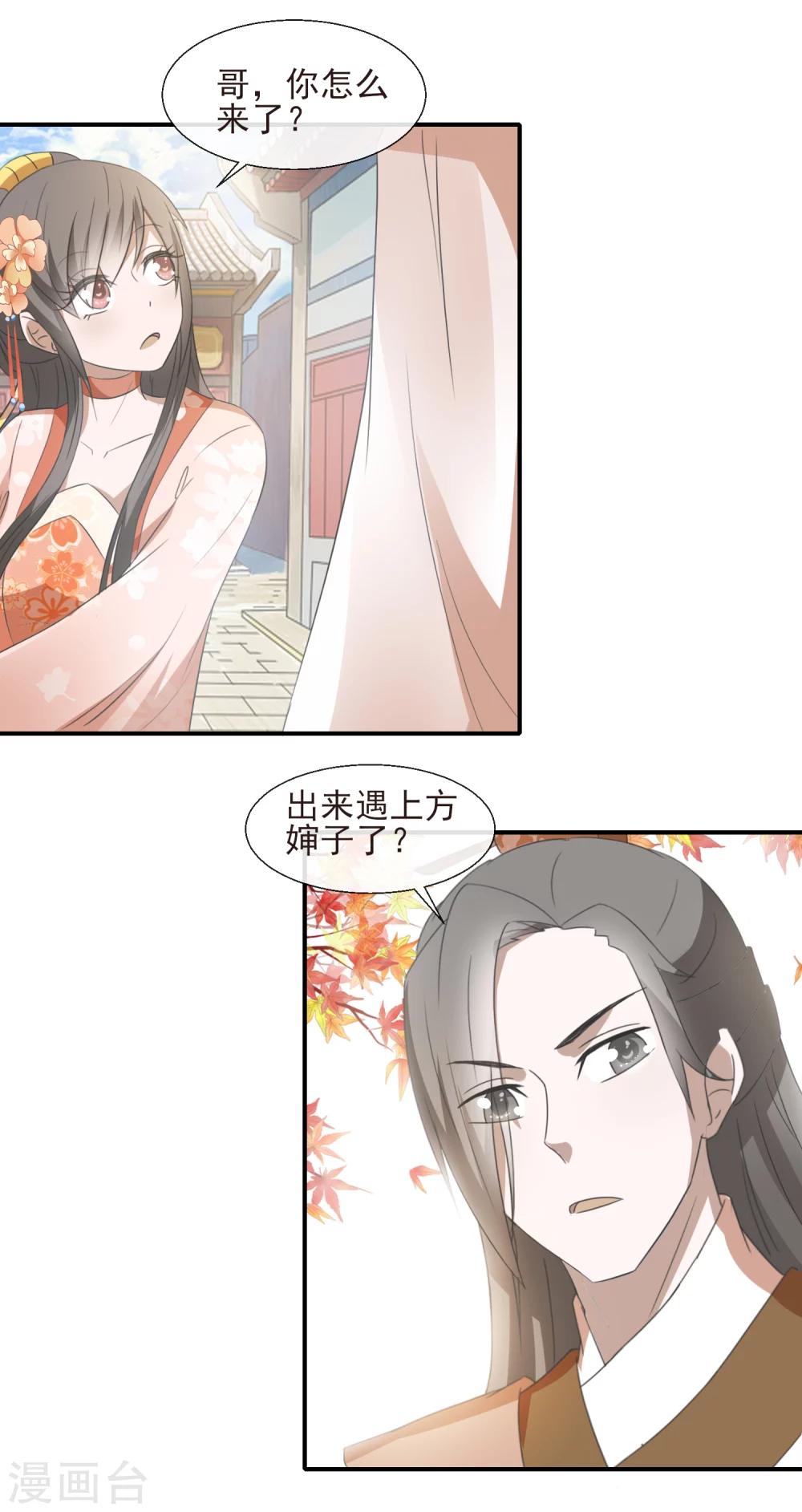 第49话 不像-第51话