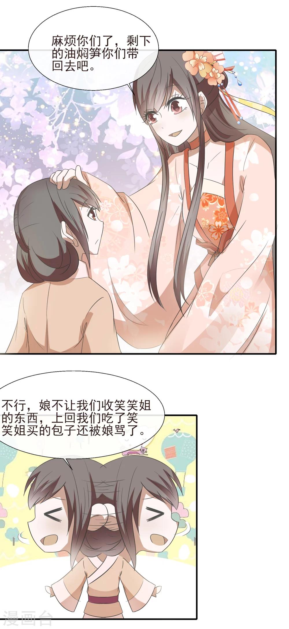 第49话 不像-第51话