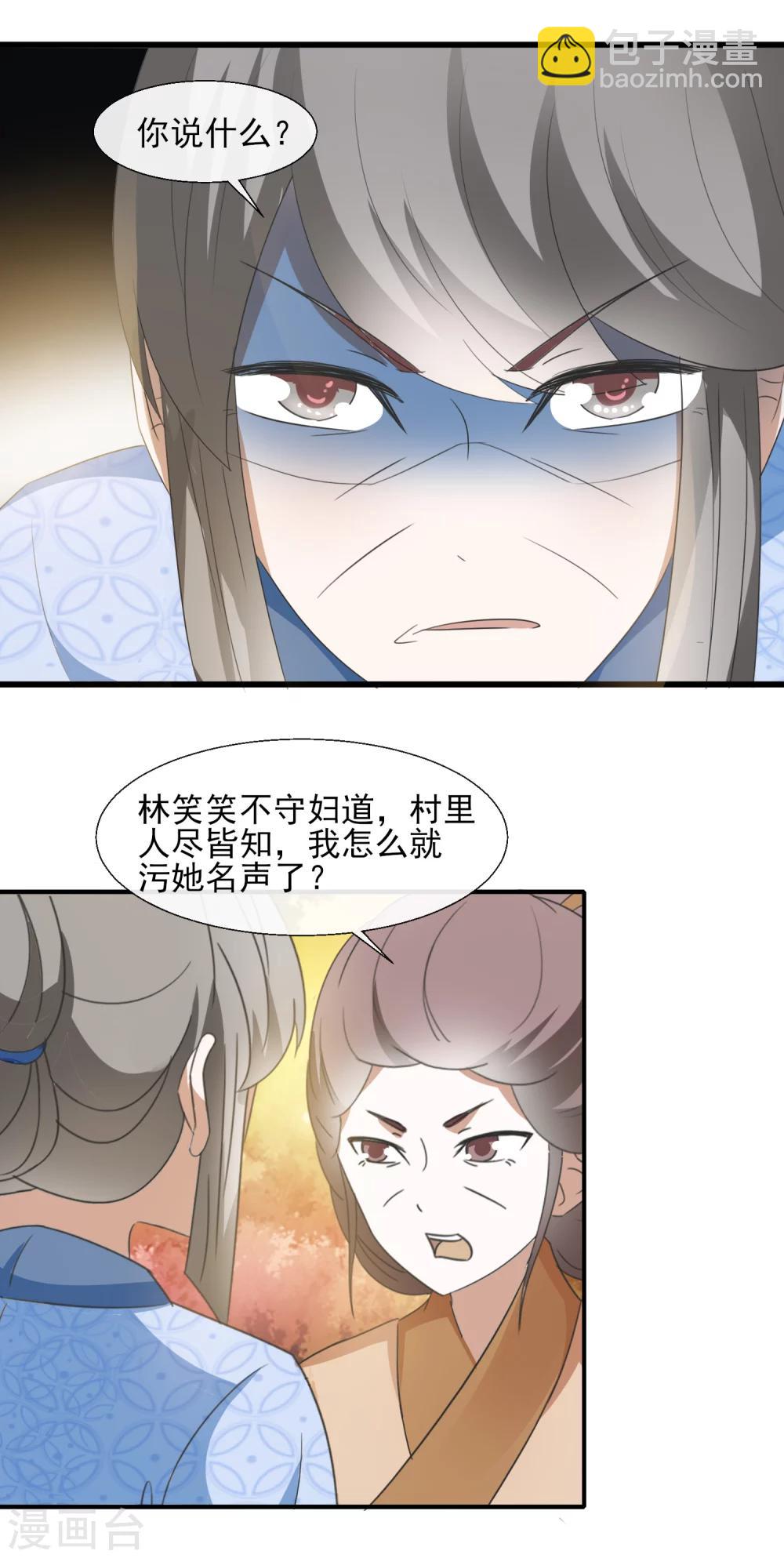 第51话 公道-第53话