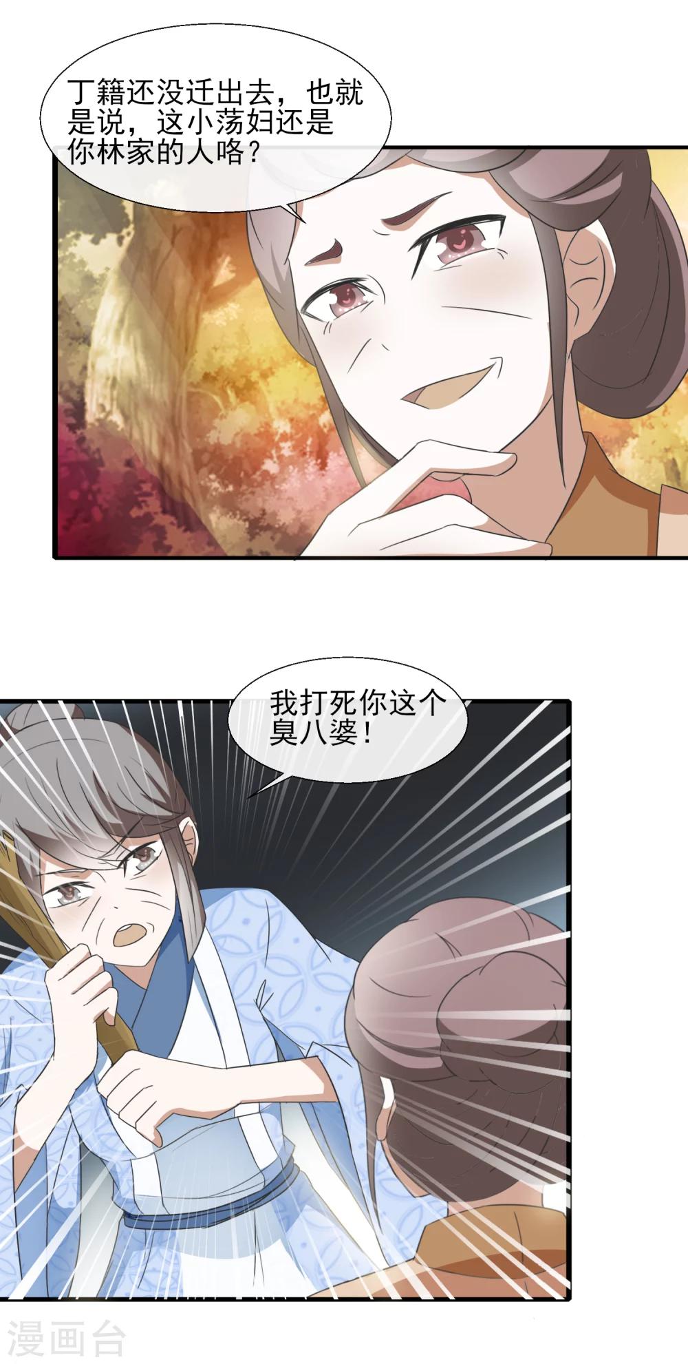 第51话 公道-第53话