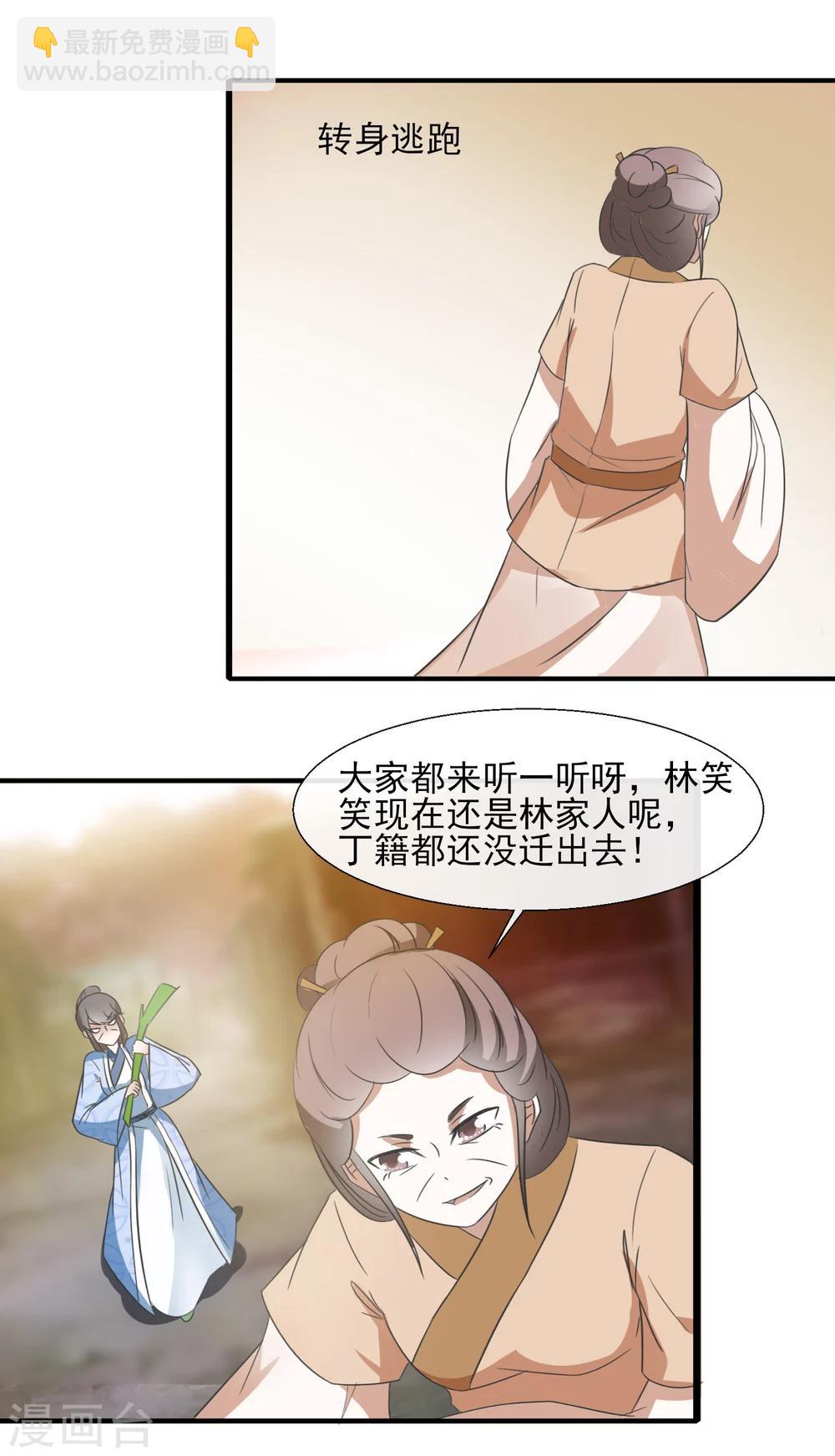 第51话 公道-第53话