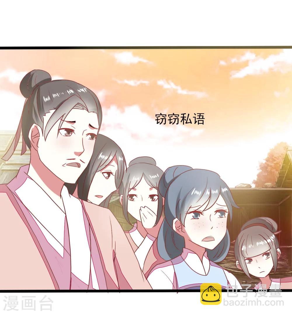 第51话 公道-第53话