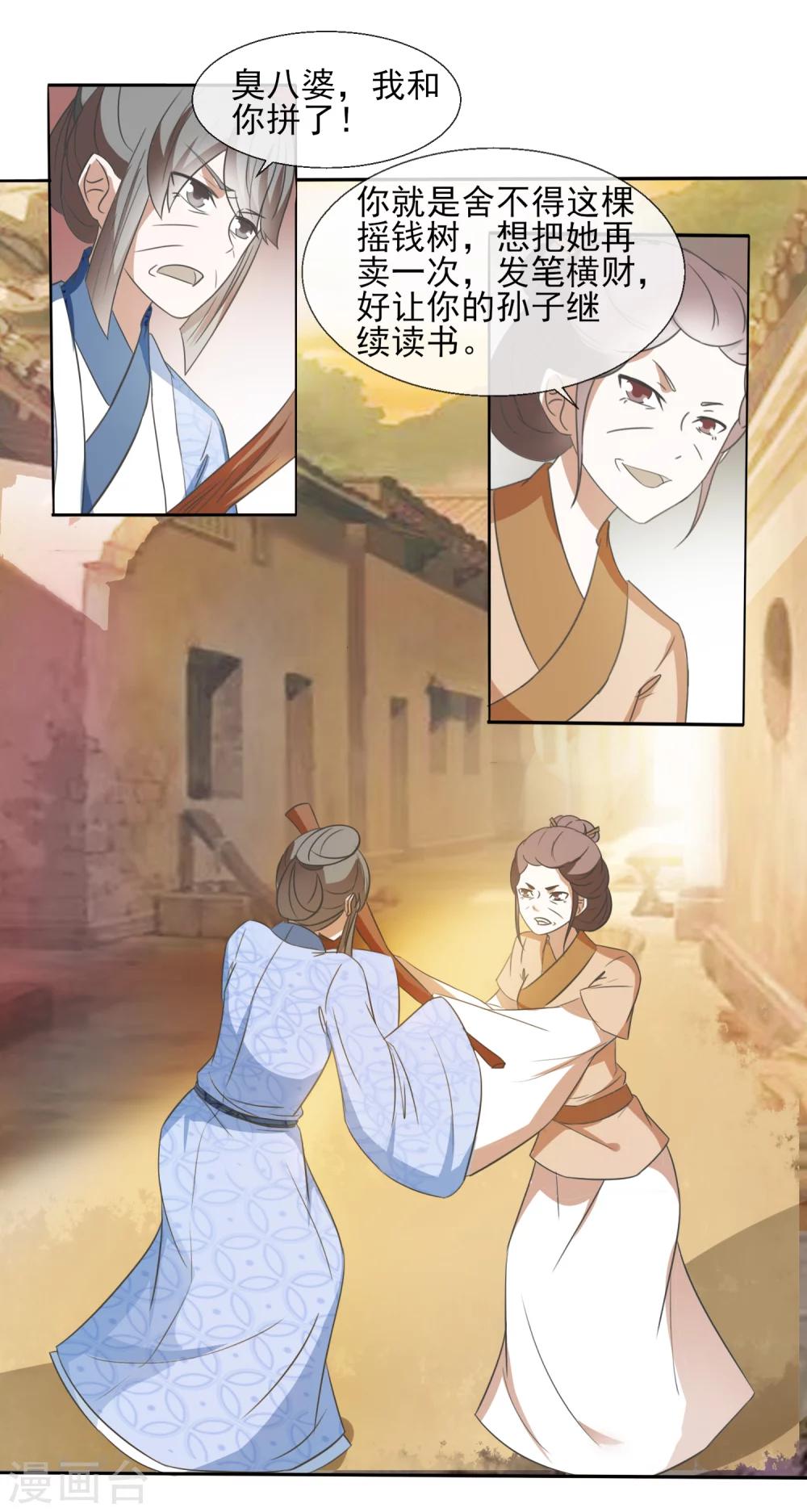 第51话 公道-第53话