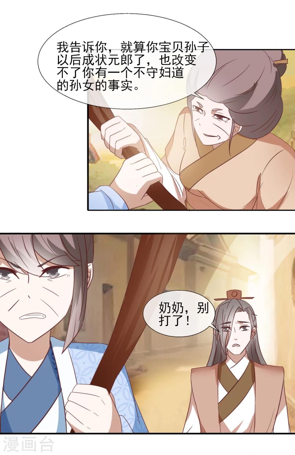 第51话 公道-第53话