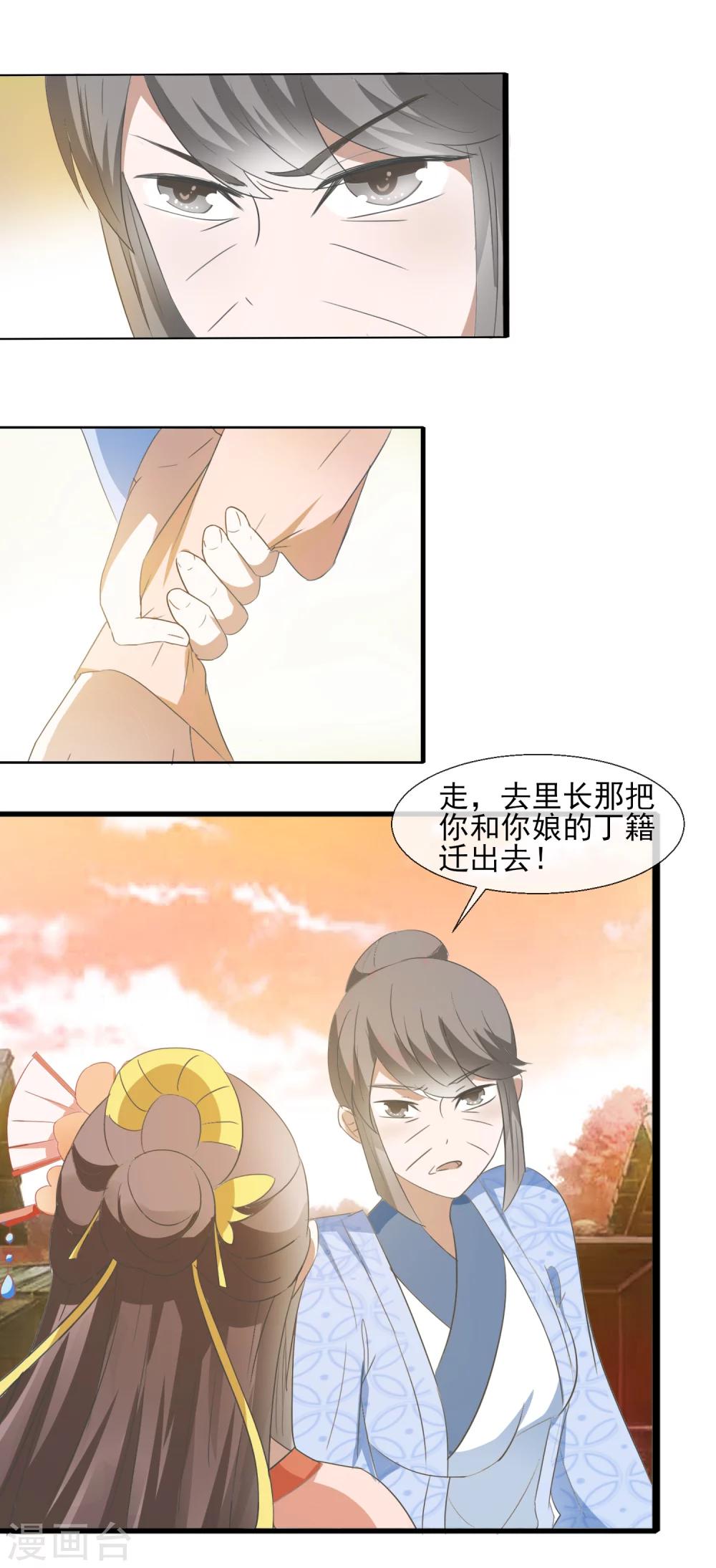 第51话 公道-第53话