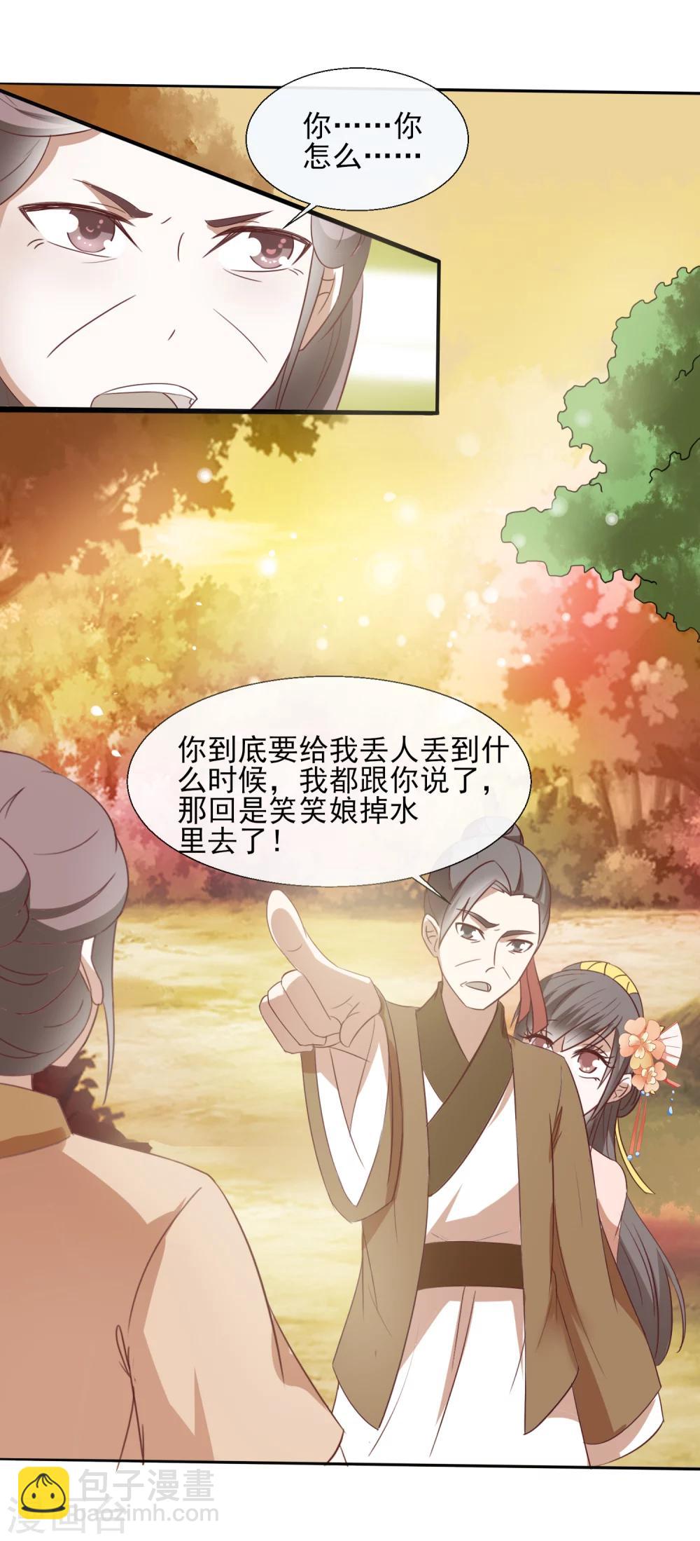 第51话 公道-第53话