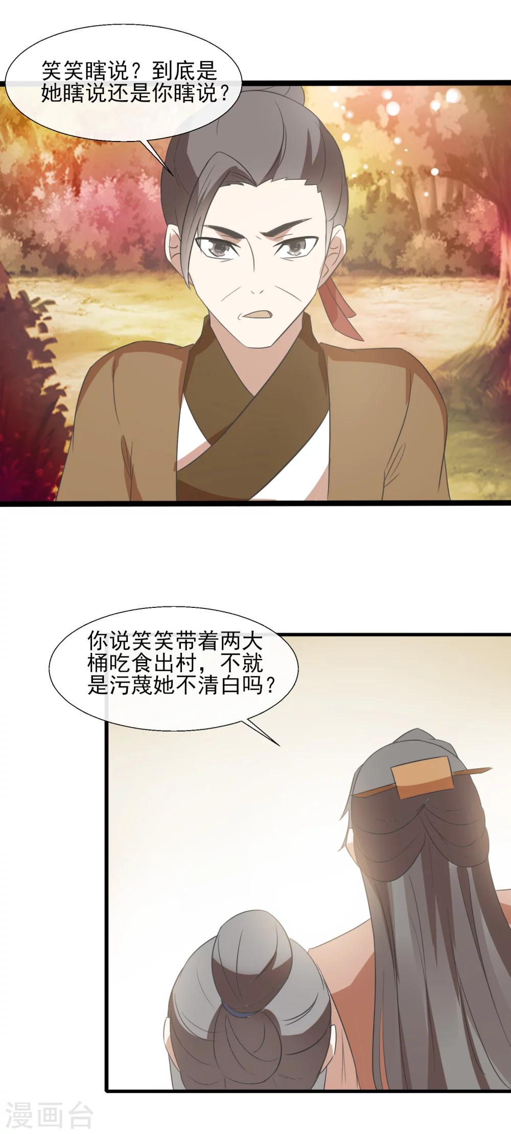 第51话 公道-第53话