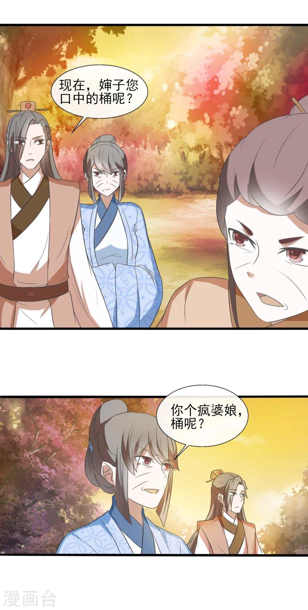 第51话 公道-第53话